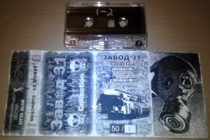 Zavod31-Collection-tape2